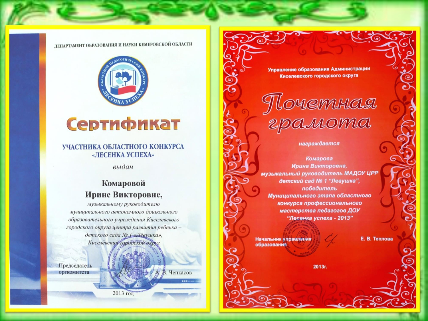 Комарова И.В-конвертирован_page-0020.jpg